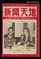 期刊名稱：新聞天地1799期圖檔，第1張，共1張