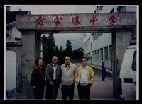 主要名稱：辛鬱與友人合照照片圖檔，第27張，共48張