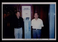 主要名稱：辛鬱與友人合照照片圖檔，第40張，共48張