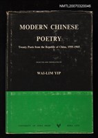 主要名稱：MODERN CHINESE POETRY圖檔，第1張，共1張