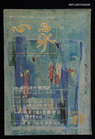 主要名稱：心象圖檔，第1張，共2張