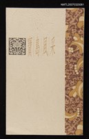 主要名稱：寶島風采圖檔，第1張，共1張