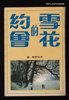 主要名稱：雪花的約會圖檔，第1張，共1張