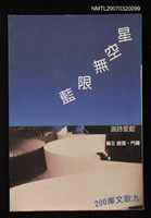 主要名稱：星空無限藍圖檔，第1張，共1張