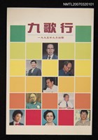 主要名稱：九歌行圖檔，第1張，共1張