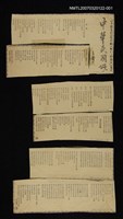 主要名稱：中華民國頌/副題名：序曲/主要名稱：未結集作品（詩）圖檔，第1張，共2張