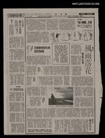 其他-：未結集作品（詩）/報紙名稱：聯合報/主要標題：辛鬱篇圖檔，第1張，共1張