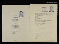 其他-：未結集作品（詩）/期刊名稱：幼獅文藝/其他-：原野哦─一個大陸同胞的訴願圖檔，第1張，共2張