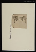 其他-：未結集作品（詩）/報紙名稱：民族晚報/主要標題：風圖檔，第1張，共2張