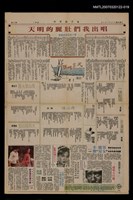 其他-：未結集作品（詩）/報紙名稱：台灣新聞報/主要標題：天字碼頭圖檔，第1張，共1張