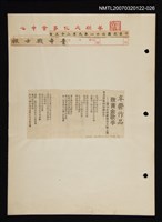 其他-：未結集作品（詩）/報紙名稱：青年戰士報/主要標題：致黃金歌手──謹以此詩獻給在大陸上為自由而戰的知識份子圖檔，第1張，共2張