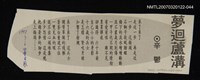 其他-：未結集作品（詩）/報紙名稱：中華日報/主要標題：夢迴蘆溝圖檔，第1張，共2張