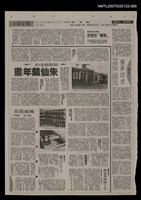 其他-：未結集作品（詩）/報紙名稱：聯合報/主要標題：辛鬱篇圖檔，第1張，共1張