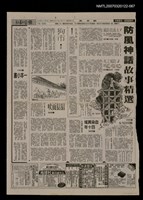 其他-：未結集作品（詩）/報紙名稱：聯合報/主要標題：辛鬱篇圖檔，第1張，共1張