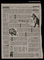 其他-：未結集作品（詩）/報紙名稱：聯合報/主要標題：辛鬱篇圖檔，第1張，共1張