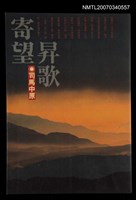 主要名稱：寄望昇歌圖檔，第1張，共1張