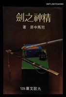 主要名稱：精神之劍圖檔，第1張，共1張