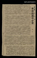 主要標題：李慈銘與平步青圖檔，第2張，共2張