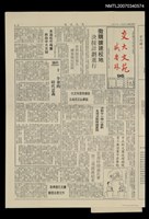 主要標題：交大文苑圖檔，第2張，共2張