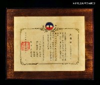 主要名稱：中華文化復興運動推行委員會菲律賓分會感謝牌圖檔，第2張，共2張