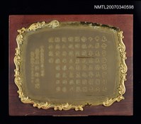 主要名稱：中華民國著作權人協會獎牌圖檔，第2張，共2張