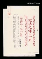 主要名稱：迎接光輝七十年圖檔，第2張，共2張