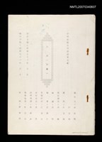 主要名稱：天道（夢魘）圖檔，第2張，共2張