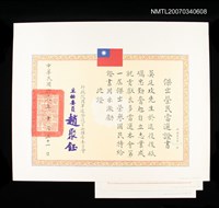 主要名稱：行政院退除役官兵輔導委員會給吳延玫的傑出榮民當選證書圖檔，第2張，共2張