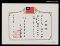主要名稱：耕莘文教基金會青年寫作會聘書圖檔，第2張，共2張