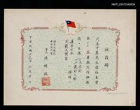主要名稱：耕莘文教院青年寫作會聘書圖檔，第2張，共2張