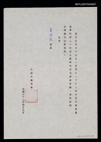 主要名稱：中國文藝協會公文函（民國72年4月7日）圖檔，第2張，共2張