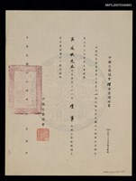 主要名稱：21屆中國文藝協會理事當選証書（民國64年6月5日）圖檔，第2張，共2張