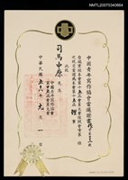 主要名稱：第15屆中國青年寫作協會當選證書（民國58年1月1日）圖檔，第2張，共2張