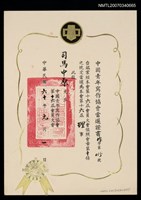 主要名稱：第16屆中國青年寫作協會當選證書（民國60年1月1日）圖檔，第2張，共2張