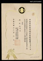主要名稱：第14屆中國青年寫作協會當選證書（民國56年1月1日）圖檔，第2張，共2張