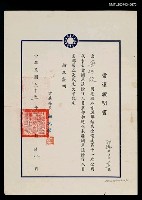 主要名稱：第11次全國代表大會黨部第5次代表大會代表當選證書（民國65年8月28日）圖檔，第2張，共2張