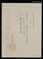 主要名稱：中國青年寫作協會聘書（民國73年5月15日）圖檔，第2張，共2張