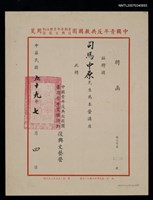 主要名稱：救國團聘函（民國59年7月4日）圖檔，第2張，共2張