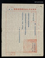 主要名稱：救國團擔任文藝巡迴講演公文函（民國53年5月23日）圖檔，第2張，共2張