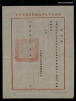 主要名稱：救國團60年文藝創作比賽評審聘書（民國60年9月）圖檔，第2張，共2張