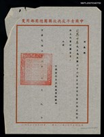 主要名稱：救國團66年冬令青年自強活動金獅獎評審聘書（民國66年3月9日）圖檔，第2張，共2張