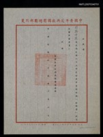 主要名稱：救國團65年冬令青年自強活動金獅獎評審聘書（民國65年3月2日）圖檔，第2張，共2張