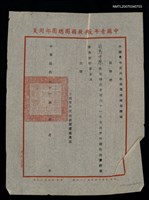 主要名稱：救國團61年全國青年期刊評審聘函（民國61年3月）圖檔，第2張，共2張