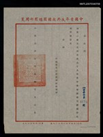 主要名稱：救國團59年青年學藝競賽文競創作評審聘函（民國59年10月3日）圖檔，第2張，共2張