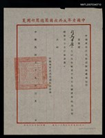 主要名稱：救國團59年全國青年期刊評審聘函（民國59年3月）圖檔，第2張，共2張