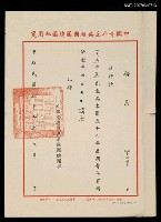 主要名稱：救國團56年暑期戰鬪文藝營講座聘函（民國56年7月）圖檔，第2張，共2張
