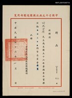 主要名稱：救國團56年暑期戰鬪文藝營指導委員會委員聘函（民國56年7月）圖檔，第2張，共2張