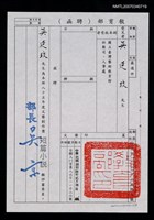 主要名稱：教育部85年文藝創作獎短篇小說評審聘函（民國86年2月3日）（影本）圖檔，第1張，共1張