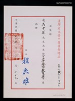 主要名稱：臺中圖書館聘函（民國85年2月23日）圖檔，第2張，共2張