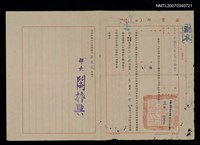 主要名稱：教育部致中國青年寫作協會公文函（民國57年6月25日）圖檔，第2張，共2張